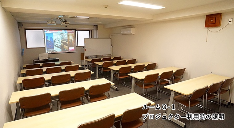 ルームＯ-１　照明
