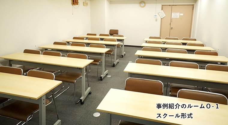ルームＯ-１　前から見た図