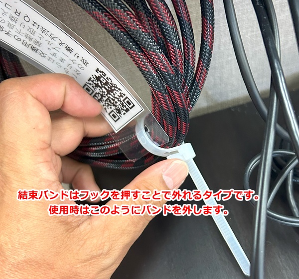 予備ケーブル交換