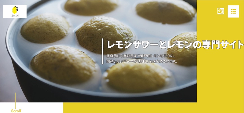 レモンの専門サイト