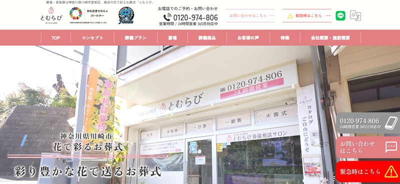 とむらび