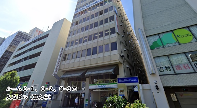 ルームO-1 ルームO-2 ビル