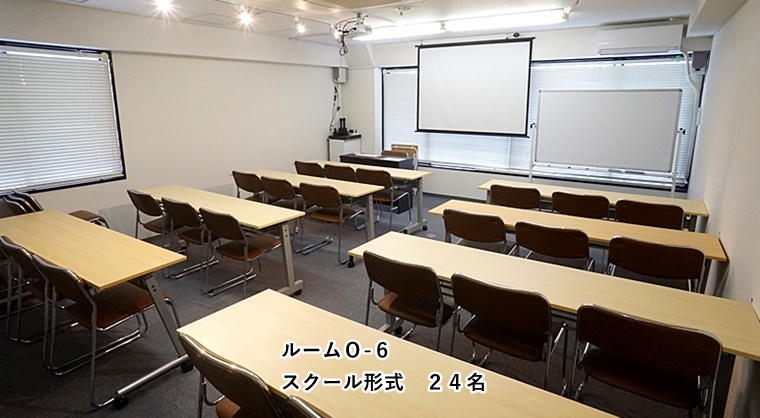 ルームＯ-６　スクール