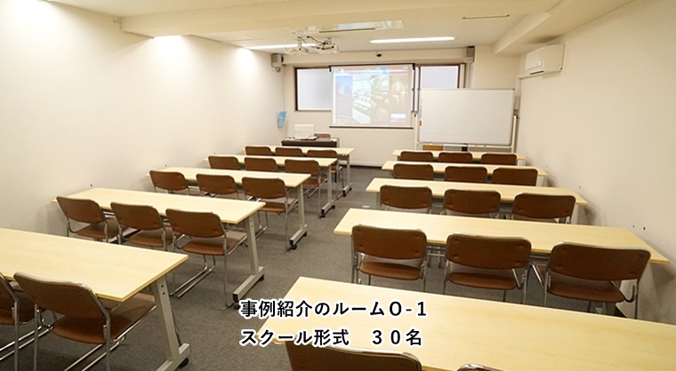 ルームＯ-１　スクール
