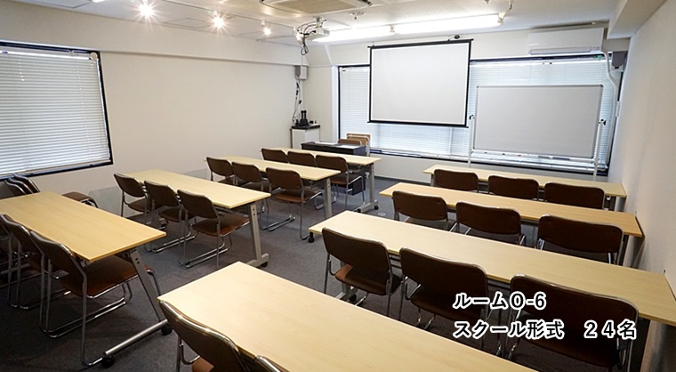 ルームＯ-６　スクール