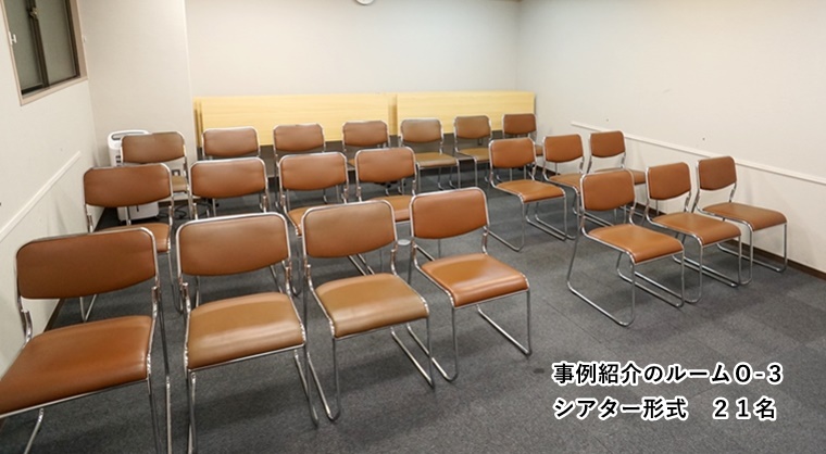 ルームO-3 シアター