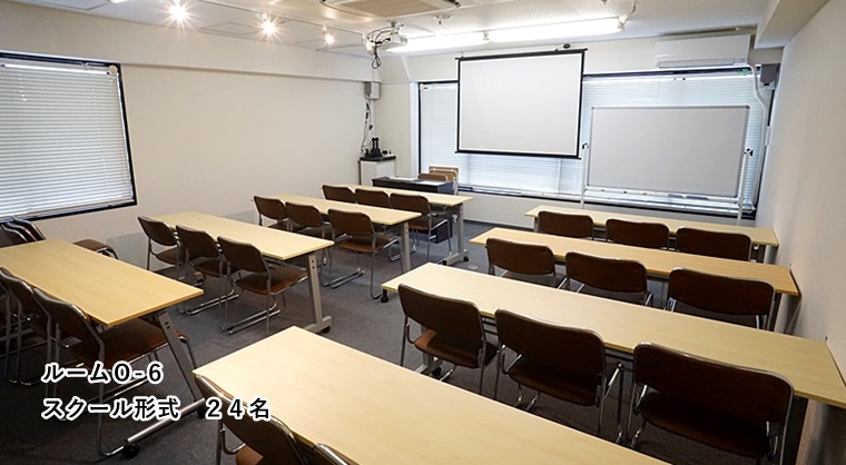 ルームO-6 スクール