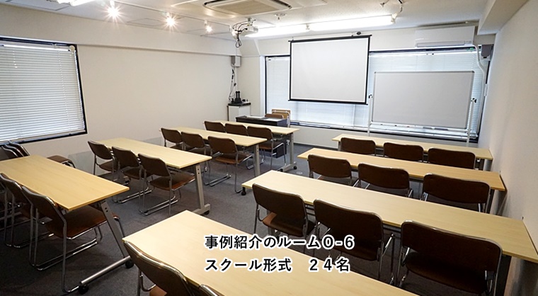 ルームＯ-６　スクール