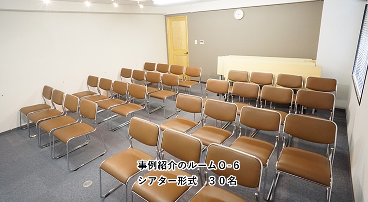 ルームＯ-６　シアター