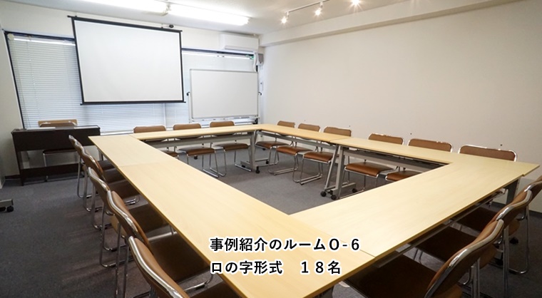 ルームＯ-６　ロの字