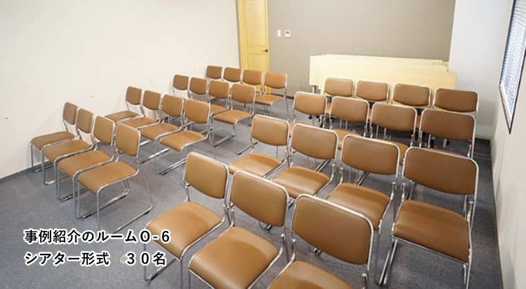 ルームO-6 シアター