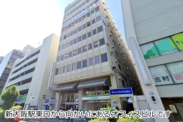 他地域からのお客様なら真のosaka駅の会議室